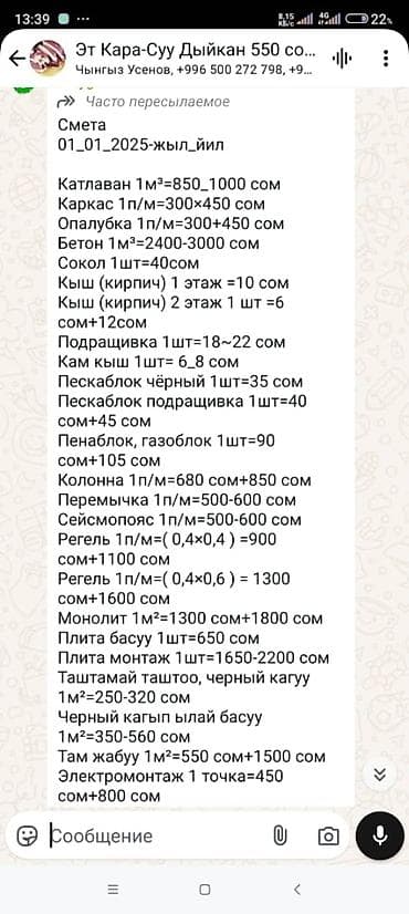 сантехник по вызову: Сантехника! Услуга муж на час!!! Любые ремонтные работы! Быстро — 8