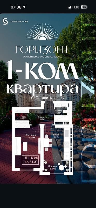 Продажа квартир: 1 комната, 46 м², 7 этаж — 4