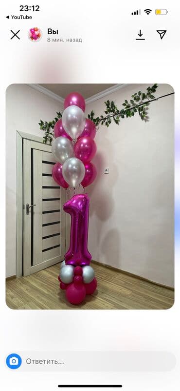 шарики на день рождения круглосуточно: Организация мероприятий | Гелевые шары — 2