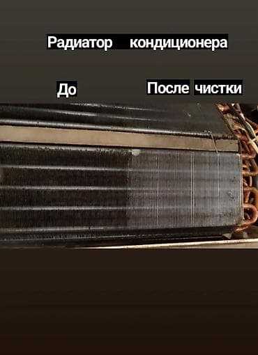 качество воздуха: Профессиональная чистка и сервис кондиционеров - Глубокая мойка — 5