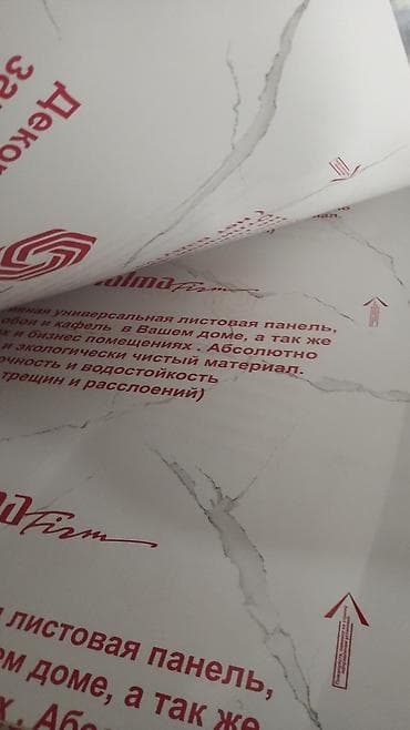 пластик мрамор: Новый, Размер: Другой размер мм, Гарантия — 4