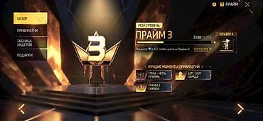 dtf принтер: Продажа игрового аккаунта Free Fire MAX Основное: - Ник: LIDER-YT_ - — 4