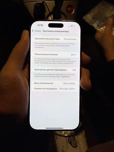 se 2016: IPhone 16 Pro, Б/у, 256 ГБ, Золотой, Зарядное устройство, Защитное стекло, 89 % — 2