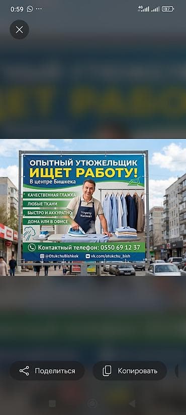 костюм для: Химчистка одежды и домашнего текстиля, Костюмы — 1