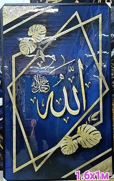 Декор жана интерьер: Большие настенные картины с арабской каллиграфией. - Формат: 1,6 × 1 — 8