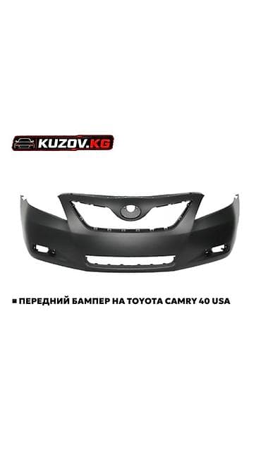 удобная подушка: Передний бампер для Toyota Camry V40 (USA) — 1