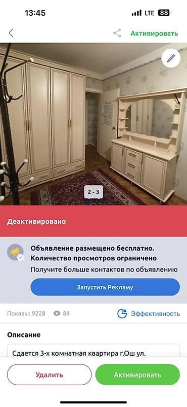 Сдается 3‑комнатная квартира. г. Ош ул. Салиева. Ориентир Ошская — 2