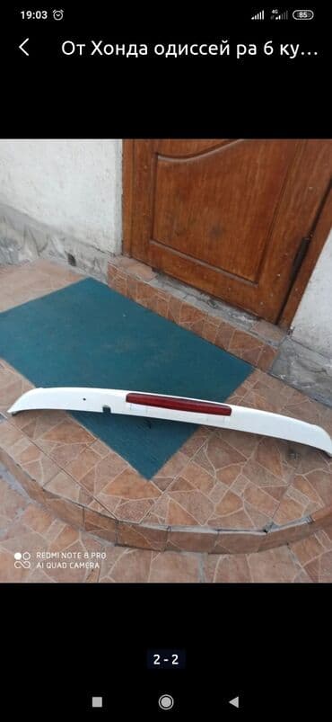 Срочно продаю спойлер от Хонда одиссей ра 6 кузов