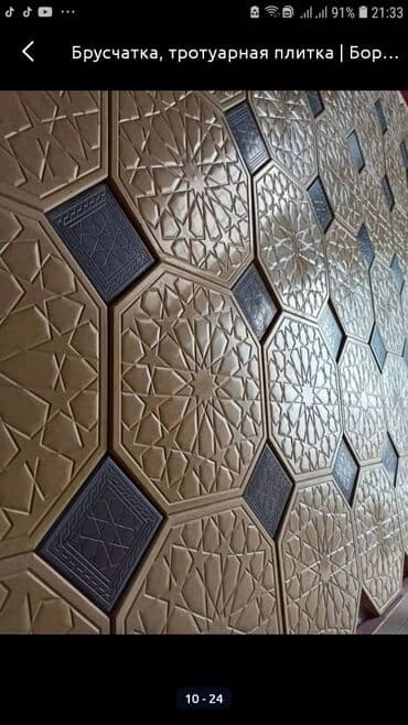 брусчатка бишкек дом брусчатки'' тротуарная плитка бордюры бишкек: Брусчатка в Бишкеке#продажа брусчатки .Евробрусчатки с доставкой — 2