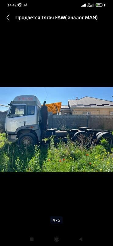 передок мтз 80: Тягач, Howo — 4