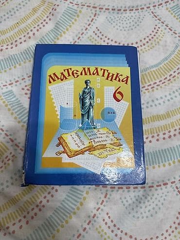 third edition solution: Английский язык (6 кл)-200 Английский язык (4 кл )-250 Математика-150 — 3