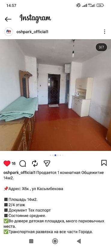 сдаю дом новопокровка: 12 м², С мебелью — 1