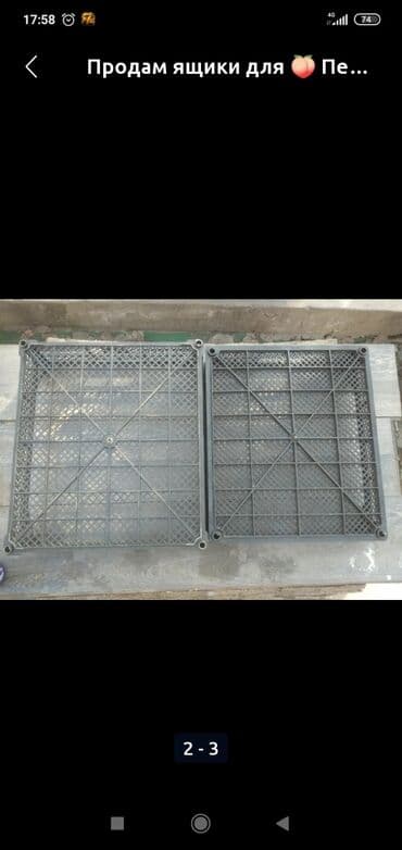 Толтургучтар: Пластик Ящик, Жаңы — 4