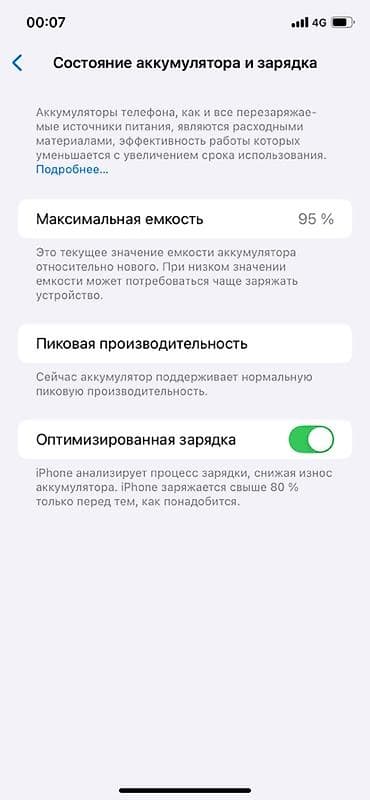 red majic: IPhone Xr, Б/у, Белый, 95 % — 4