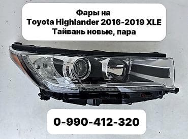 lexus 2017: Комплект передних фар Toyota 2019 г., Новый, Аналог — 1