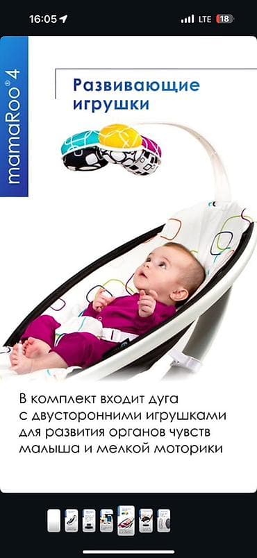 Электрокачели 4moms mamaRoo 4 Брали за 33тыс. Пользовались несколько — 5