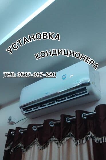 пульты для кондиционера: Кондиционер AUX Кассетный, Инверторный, Охлаждение, Обогрев, Вентиляция — 1