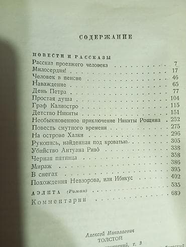 пыль: Собрание книг — художественная и научно‑популярная литература — 9