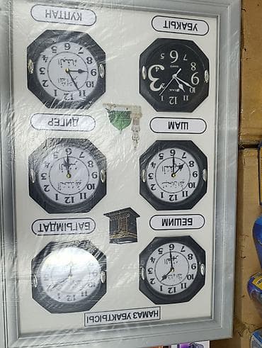 Дом и сад: Настенная панель «Намаз убакыты» с шестью часами для времени молитв — 2