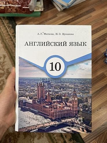 local guide program: Учебники по 200 сом Учебники по школьным предметам (комплект): - — 8