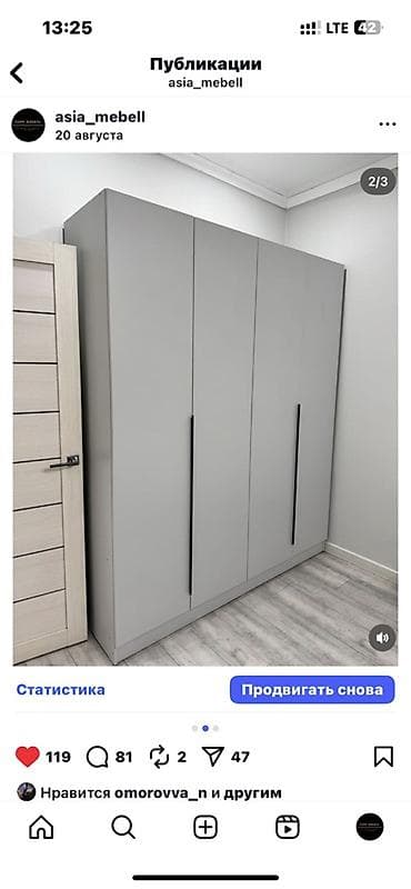 Шифоньер, шкаф для одежды, Прямой — 1