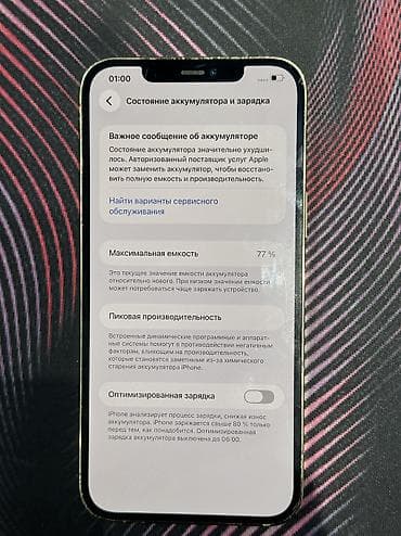 iphone zs: IPhone 12 Pro Max, Б/у, 256 ГБ, Desert Titanium, 77 % — 3