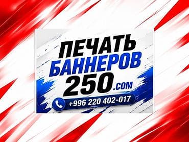 принтер тату: Высокоточная печать, Струйная печать, | Баннеры, Визитки — 2