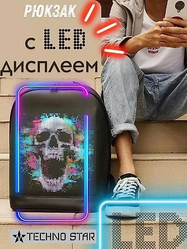 ремень дружба: Рюкзак. качество очень хорошее. без дифекта. можно картинки или — 1