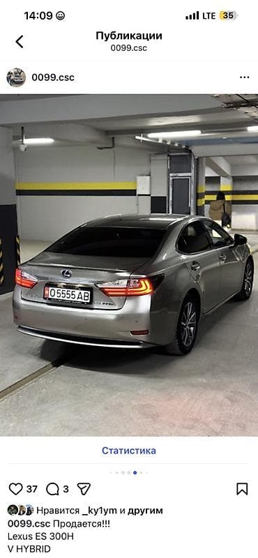 Lexus: Lexus ES: 2016 г., Гибрид, Седан — 5