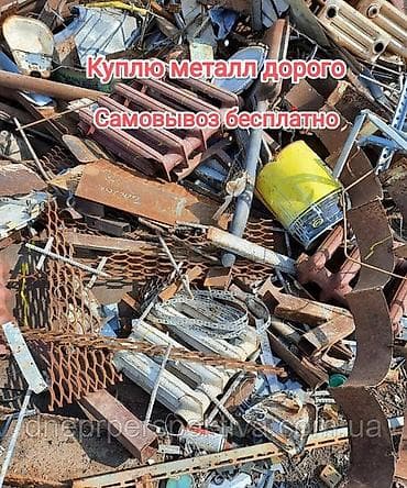 алюминь лом: Скупка металлолома. - Покупаем металл «дорого». - Бесплатный — 1