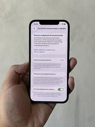 iphone cs max: IPhone 12 Pro, Б/у, 128 ГБ, Синий, Коробка, 75 % — 6