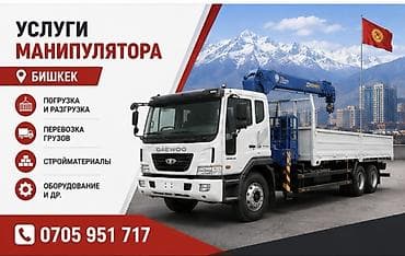 Стрела 10 м, 3 т, Борт 8 кг