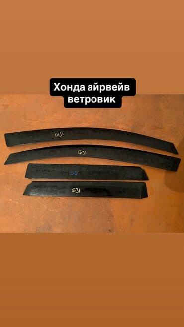 windom 2001: Ветровики на окна Toyota, 2007 г., Б/у, Платная доставка, Самовывоз — 3