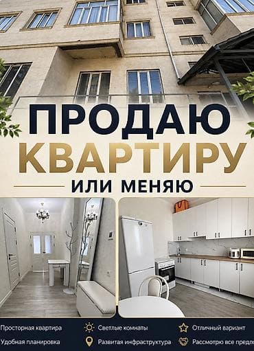2 комнаты, 75 м², Индивидуалка, Восток-5 мкр Индивидуалка, 2 этаж, Евроремонт — 1
