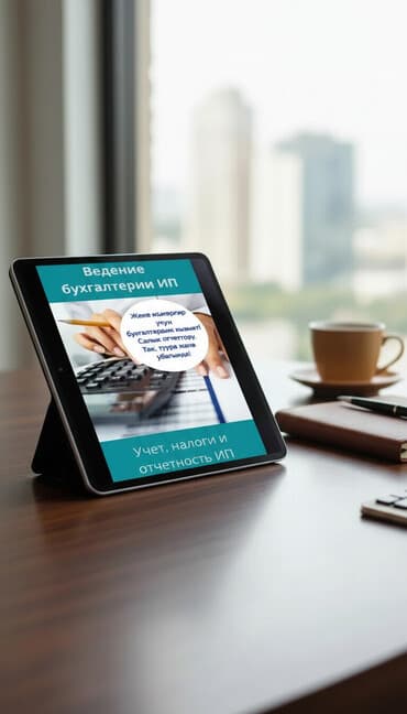 Котормочулар: Бухгалтер. 6 жылдан ашык тажрыйба — 2