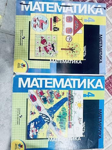 лист картона: Математика 4 Кл 200 сом 2 шт сатылат Математика 2кл 200сом 2шт — 7