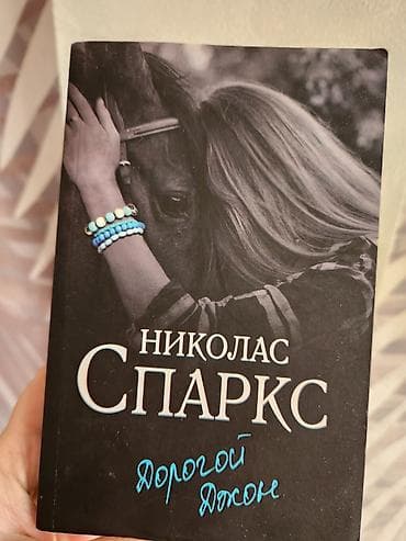 Книга новая г.Ош