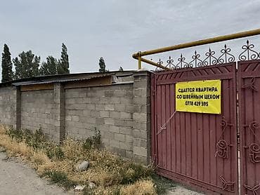 Коммерческая недвижимость: Сдается помещение с оборудованным швейным цехом и жильем на одной — 2