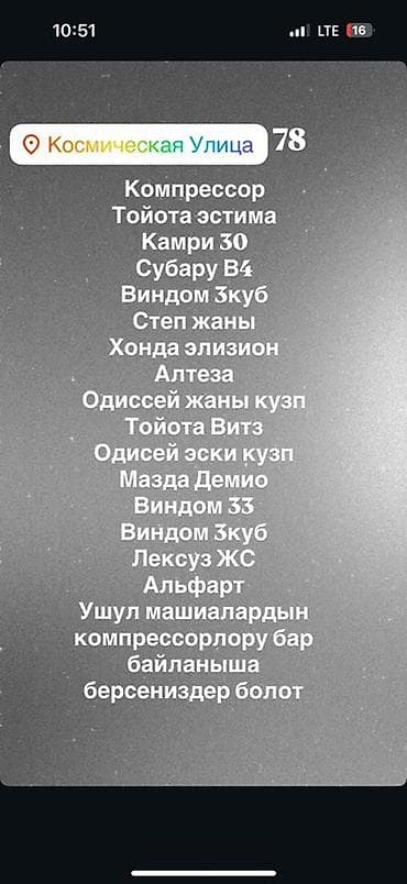 Компрессор Toyota 1999 г. at lalafo.kg Компрессор Toyota 1999 г.
