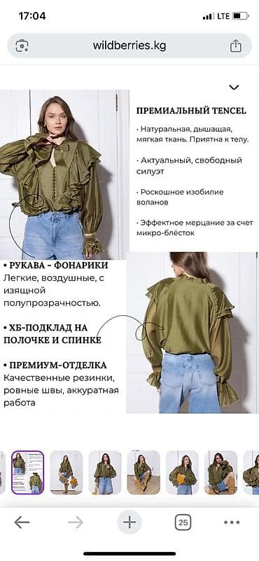 рабочие одежда: Блузка, Однотонный, С воланами — 5