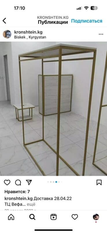 оборудование для бутика: Заказывайте торговое оборудование для вашего бизнеса! Выгодные цены — 10