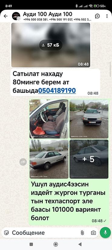 авто телешка: Audi 100: 1991 г., 2.3 л, Механика, Бензин, Седан — 1