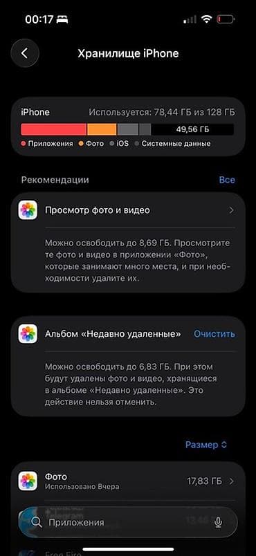 aphone 12 pro: IPhone 14 Pro, 128 ГБ, Серебристый, 81 % — 3