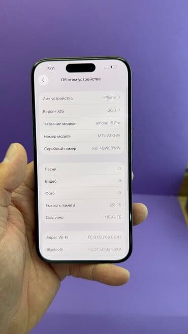 сколько стоит айфон 14 про в бишкеке: IPhone 15 Pro, Б/у, 128 ГБ, 89 % — 7