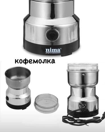 бленде: Блендер, миксер, Новый, Бесплатная доставка, Платная доставка — 17