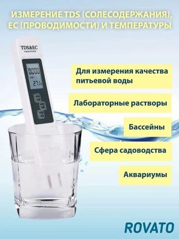 оксиметр для воды: Тестер качества воды TDS&EC метр. Карманный TDS / EC метр — 5