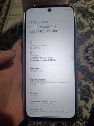 микрофон мини: Poco M6, цвет - Черный — 6