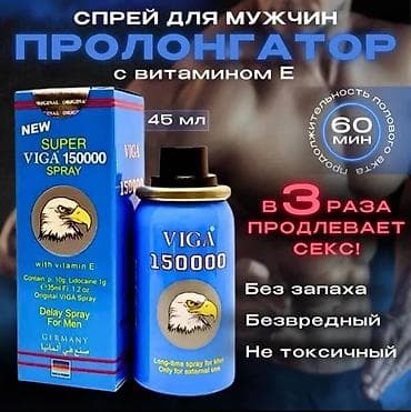 Спрей-пролонгатор для мужчин VIGA 150000 (with vitamin E) - Формат