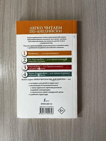 мир сказок: Книга: Легко читаем по-английски. Английские сказки для девочек — 3