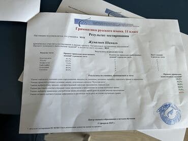 курсы высшей математики бишкек: 🎓 Ваш ребёнок готовится к ОРТ? Доверьте это опытному репетитору! 👩‍🏫 — 3